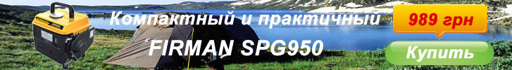 Бензиновый генератор FIRMAN SPG950