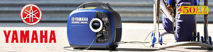 Инверторный генератор Yamaha
